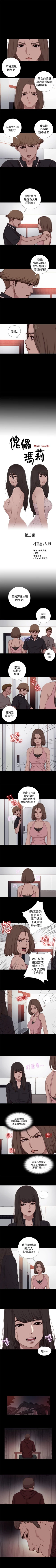 Page 52 of 傀儡瑪莉 1-30