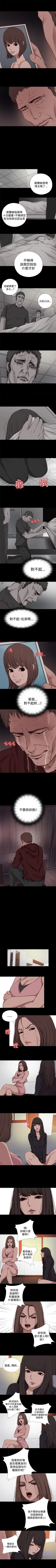 Page 53 of 傀儡瑪莉 1-30