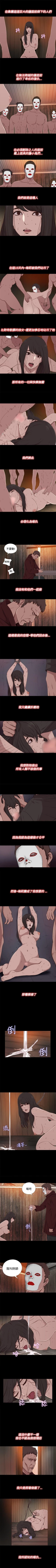 Page 57 of 傀儡瑪莉 1-30