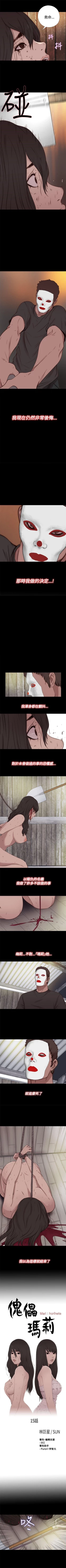 Page 60 of 傀儡瑪莉 1-30