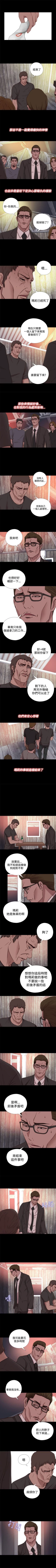 Page 61 of 傀儡瑪莉 1-30