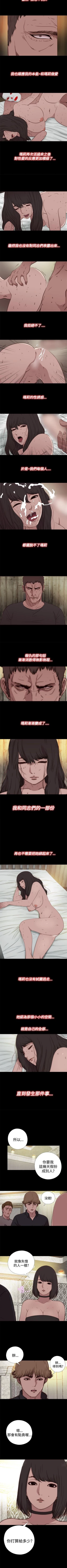 Page 67 of 傀儡瑪莉 1-30