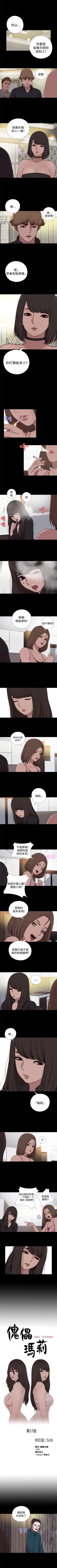 Page 68 of 傀儡瑪莉 1-30