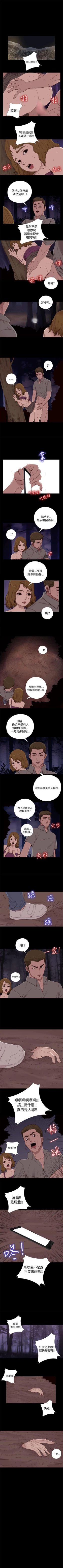 Page 6 of 傀儡瑪莉 1-30