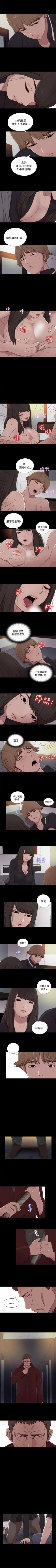 Page 81 of 傀儡瑪莉 1-30
