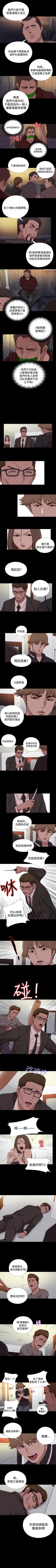 Page 89 of 傀儡瑪莉 1-30