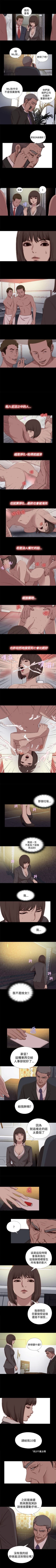 Page 94 of 傀儡瑪莉 1-30