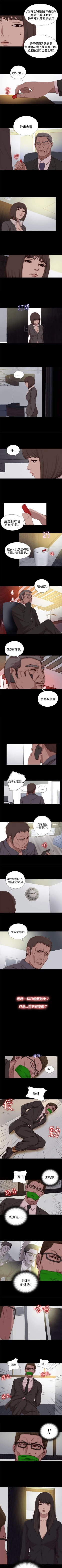 Page 95 of 傀儡瑪莉 1-30