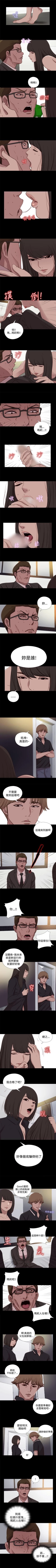 Page 98 of 傀儡瑪莉 1-30