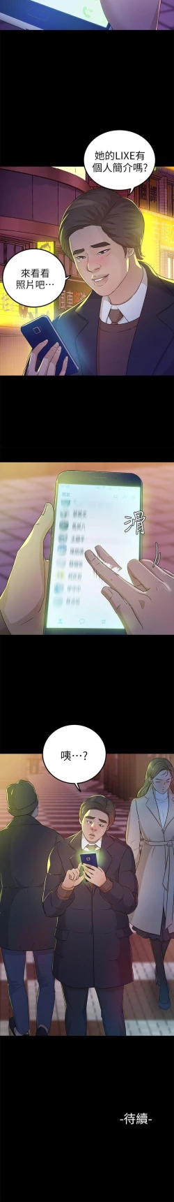 Page 103 of 養女 1-30