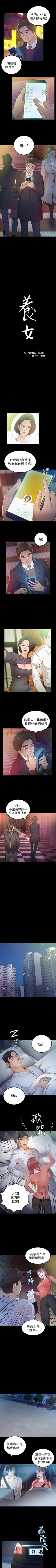 Page 104 of 養女 1-30