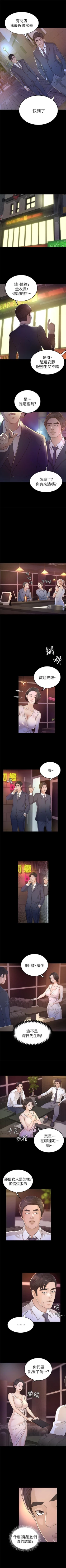 Page 108 of 養女 1-30