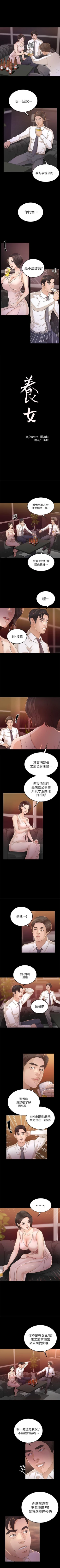 Page 110 of 養女 1-30