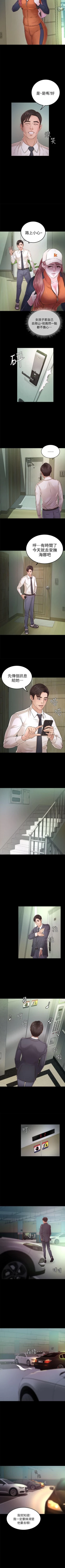 Page 117 of 養女 1-30