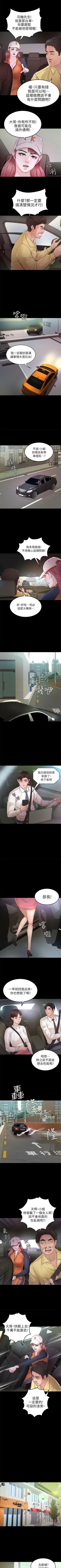 Page 118 of 養女 1-30