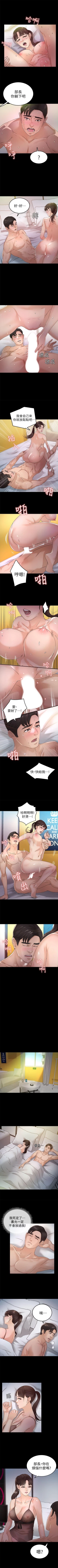 Page 122 of 養女 1-30