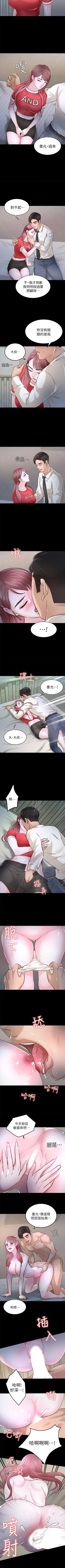 Page 126 of 養女 1-30