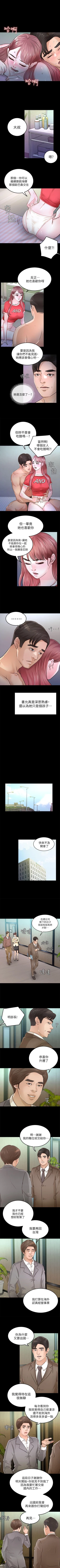 Page 127 of 養女 1-30