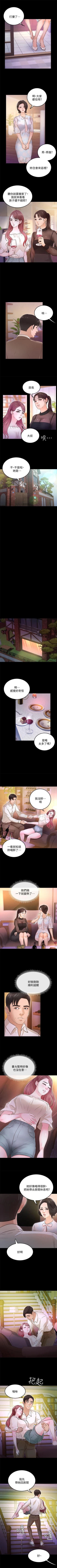 Page 131 of 養女 1-30