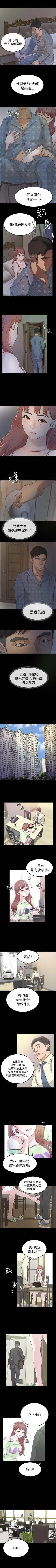 Page 13 of 養女 1-30