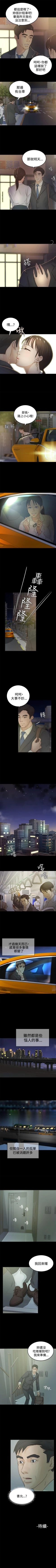 Page 18 of 養女 1-30