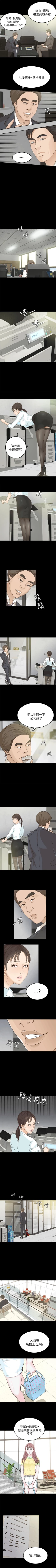 Page 29 of 養女 1-30