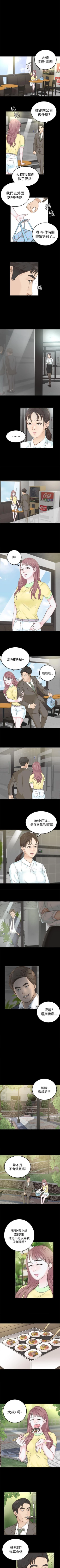 Page 32 of 養女 1-30