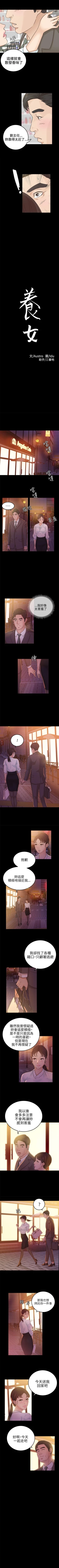 Page 35 of 養女 1-30