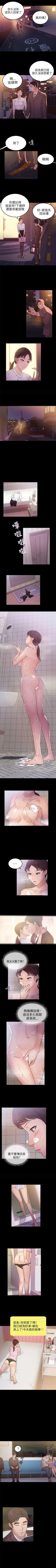 Page 36 of 養女 1-30