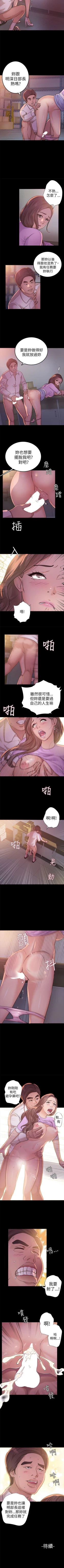 Page 38 of 養女 1-30