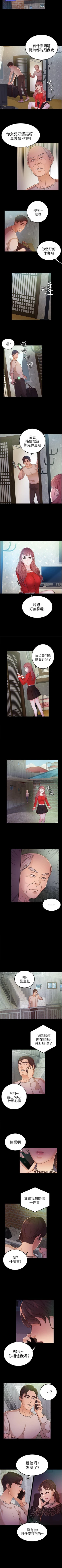 Page 53 of 養女 1-30