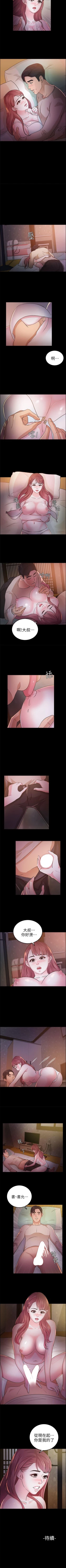 Page 59 of 養女 1-30