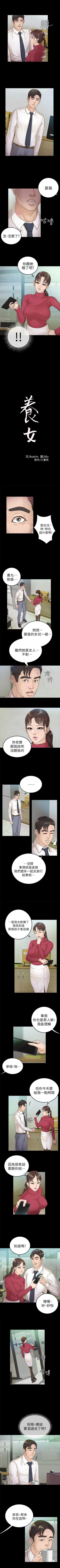 Page 68 of 養女 1-30