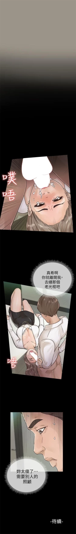 Page 72 of 養女 1-30