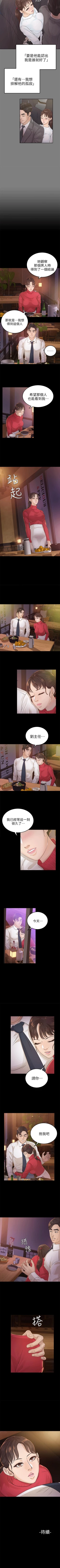 Page 76 of 養女 1-30