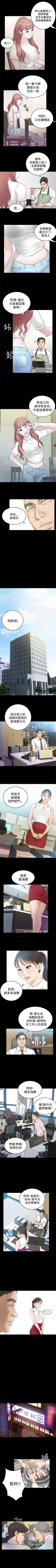 Page 7 of 養女 1-30