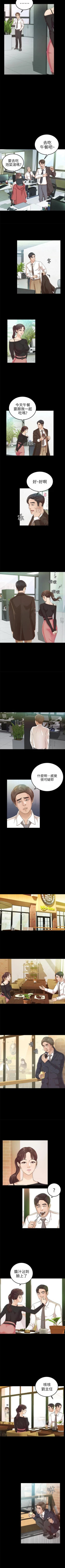 Page 82 of 養女 1-30