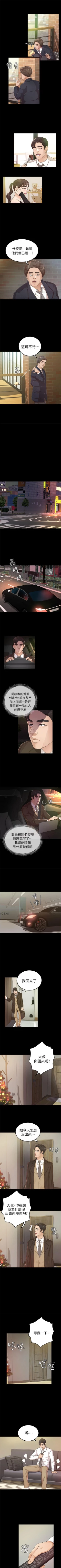 Page 83 of 養女 1-30