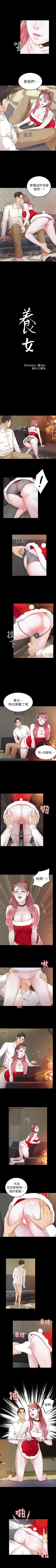 Page 86 of 養女 1-30