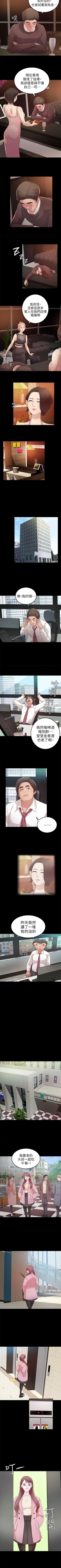 Page 92 of 養女 1-30