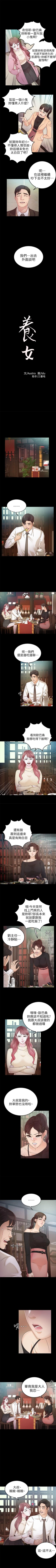 Page 94 of 養女 1-30