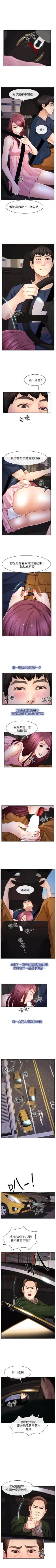 Page 102 of 學妹別放肆 1-25