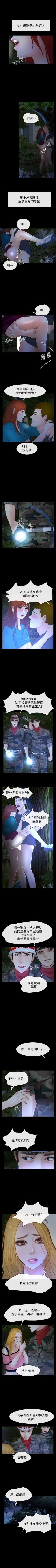 Page 10 of 學妹別放肆 1-25