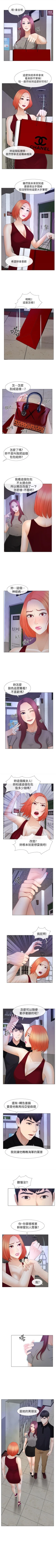 Page 112 of 學妹別放肆 1-25