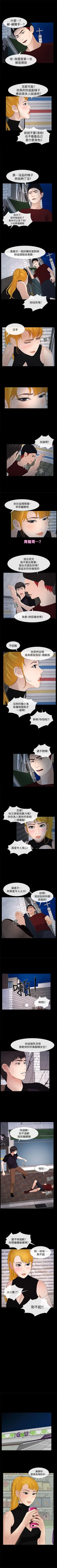 Page 122 of 學妹別放肆 1-25