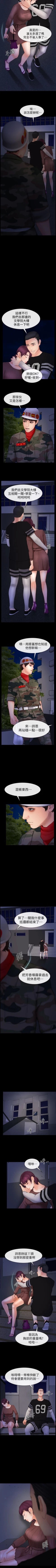 Page 25 of 學妹別放肆 1-25