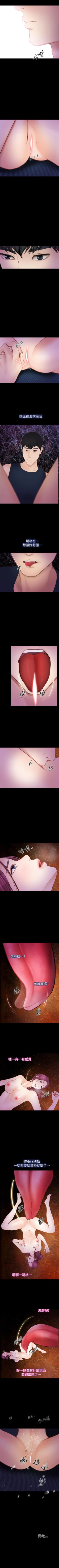 Page 33 of 學妹別放肆 1-25