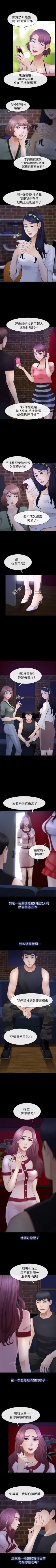 Page 41 of 學妹別放肆 1-25