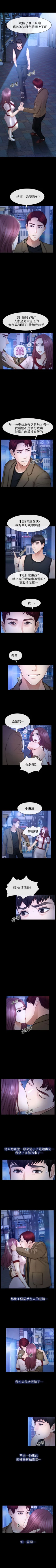 Page 61 of 學妹別放肆 1-25