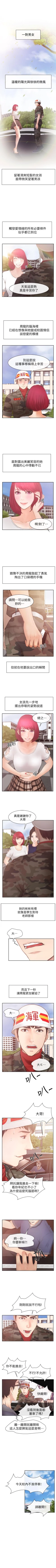 Page 8 of 學妹別放肆 1-25